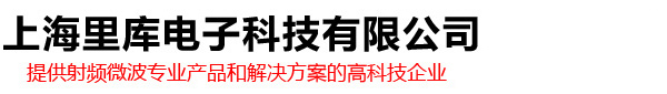 上海里庫電子科技無限公司